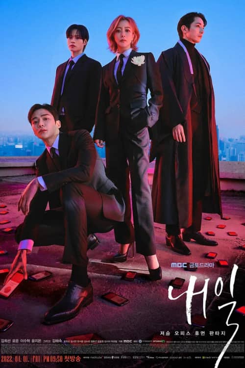 Постер Завтра