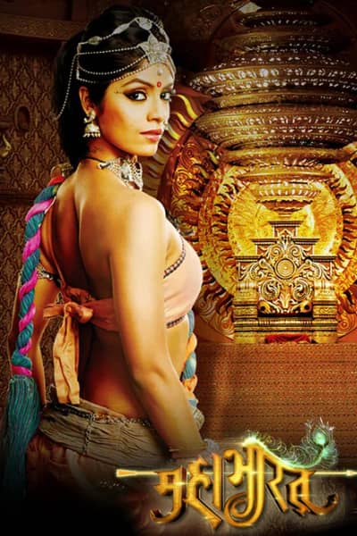 Постер Махабхарата