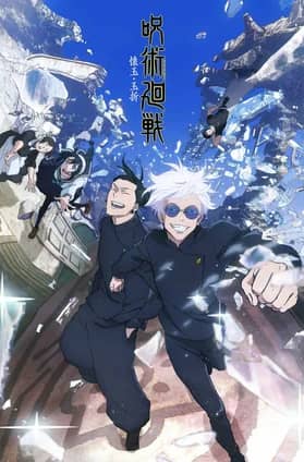 Постер Магическая битва