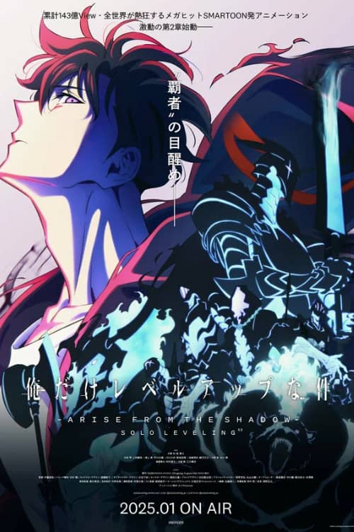 Постер Поднятие уровня в одиночку